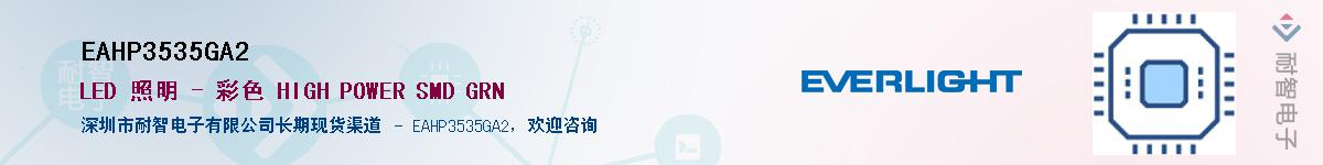 EAHP3535GA2������-�������