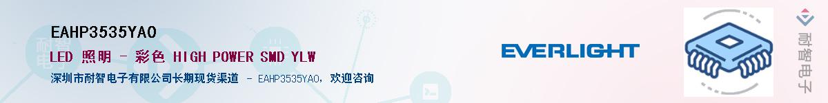 EAHP3535YA0������-�������