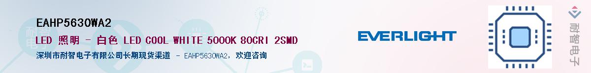 EAHP5630WA2������-�������