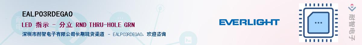 EALP03RDEGA0������-�������