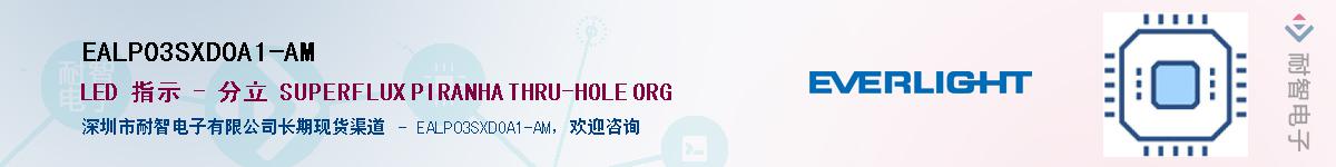 EALP03SXDOA1-AM������-�������