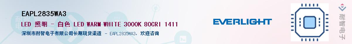 EAPL2835WA3����(y��ng)��-�������