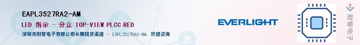 EAPL3527RA2-AM������-�������