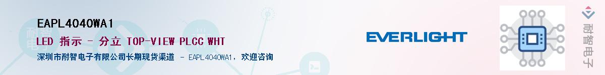 EAPL4040WA1������-�������