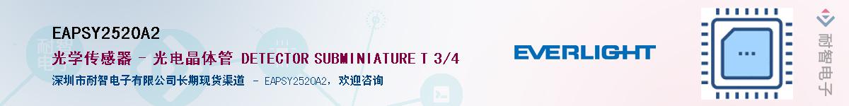 EAPSY2520A2������-�������