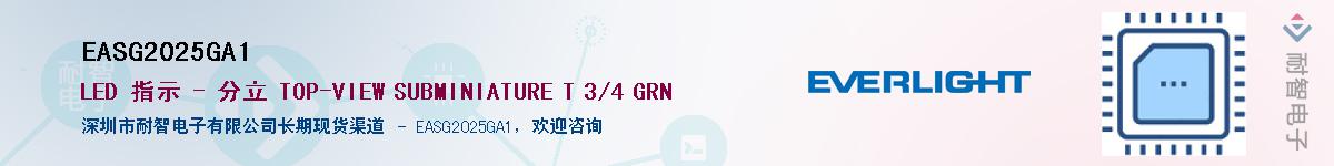 EASG2025GA1������-�������