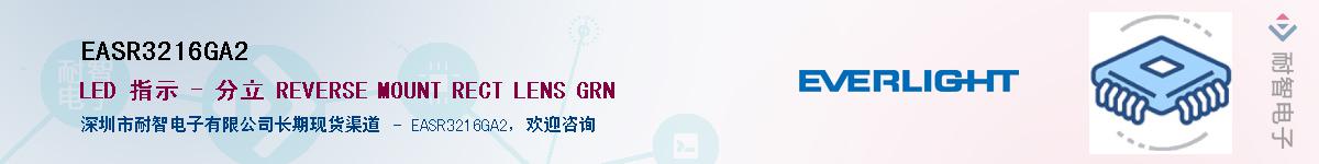 EASR3216GA2������-�������