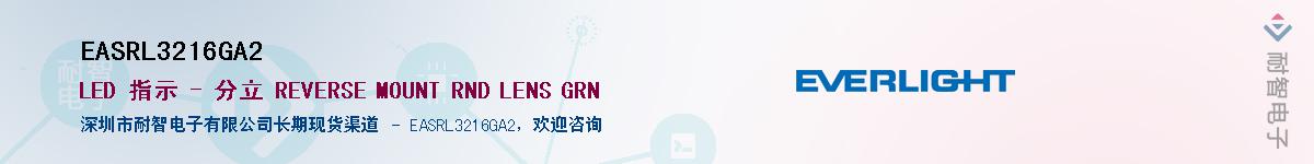 EASRL3216GA2������-�������