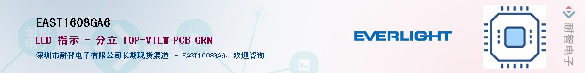 EAST1608GA6������-�������