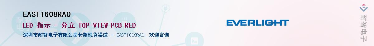 EAST1608RA0������-�������