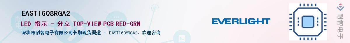 EAST1608RGA2����(y��ng)��-�������