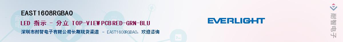 EAST1608RGBA0����(y��ng)��-�������