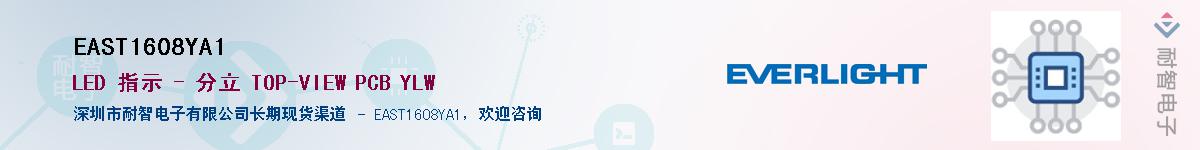 EAST1608YA1����(y��ng)��-�������