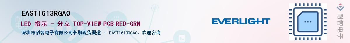 EAST1613RGA0������-�������