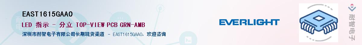 EAST1615GAA0������-�������