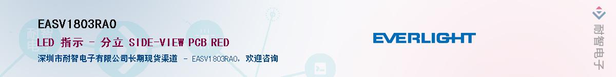 EASV1803RA0����(y��ng)��-�������