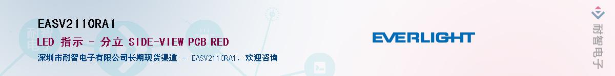 EASV2110RA1������-�������