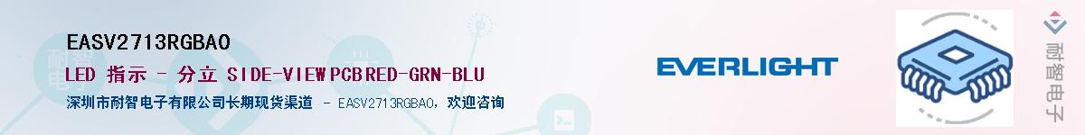 EASV2713RGBA0������-�������