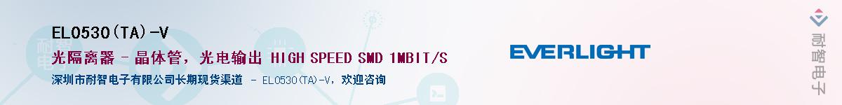 EL0530(TA)-V������-�������