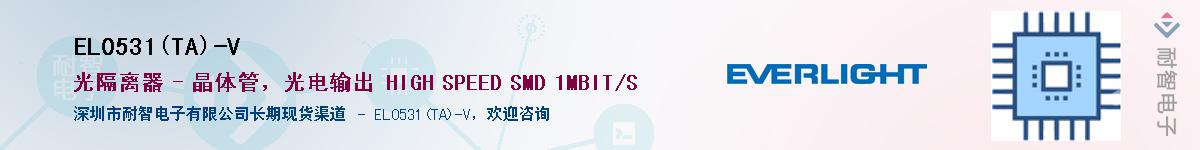 EL0531(TA)-V����(y��ng)��-�������