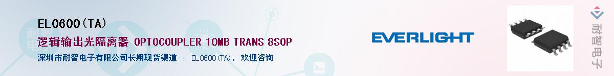 EL0600(TA)������-�������