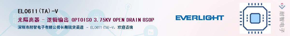 EL0611(TA)-V����(y��ng)��-�������