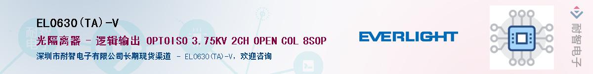 EL0630(TA)-V������-�������