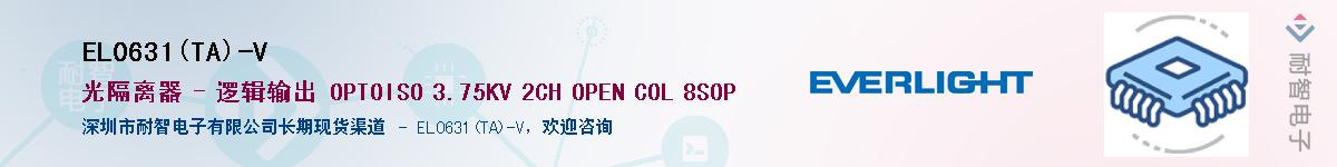 EL0631(TA)-V������-�������