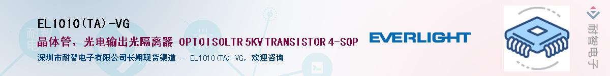 EL1010(TA)-VG����(y��ng)��-�������