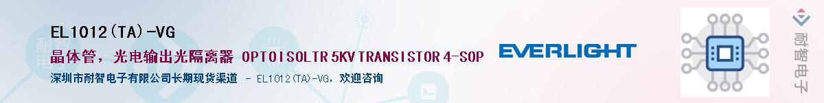 EL1012(TA)-VG����(y��ng)��-�������