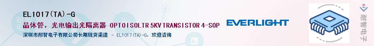 EL1017(TA)-G������-�������