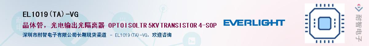 EL1019(TA)-VG������-�������