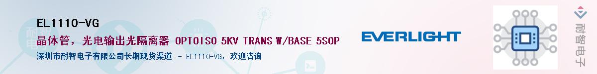 EL1110-VG����(y��ng)��-�������