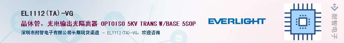 EL1112(TA)-VG����(y��ng)��-�������