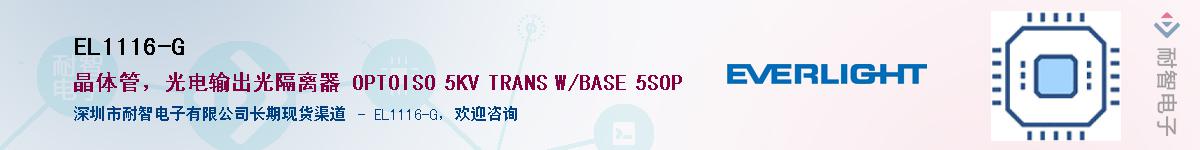 EL1116-G����(y��ng)��-�������