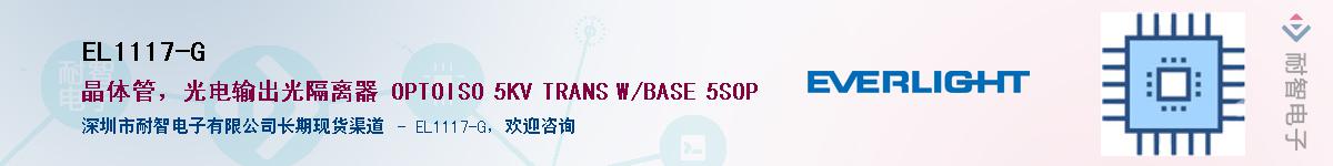 EL1117-G������-�������