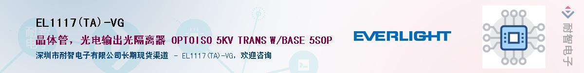 EL1117(TA)-VG������-�������