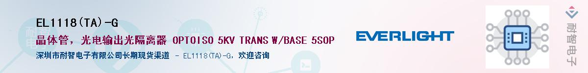 EL1118(TA)-G������-�������