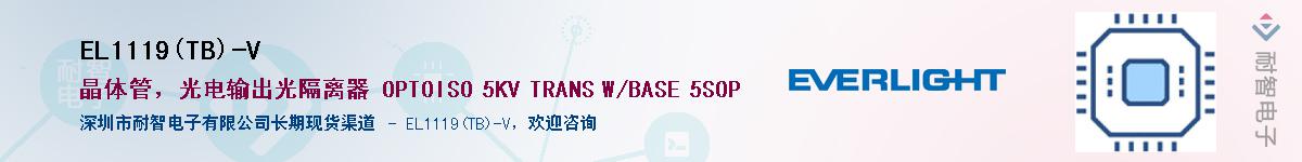 EL1119(TB)-V����(y��ng)��-�������