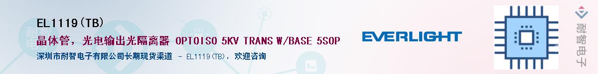 EL1119(TB)������-�������