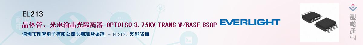 EL213����(y��ng)��-�������