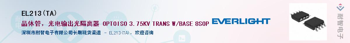 EL213(TA)������-�������