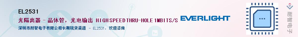 EL2531������-�������