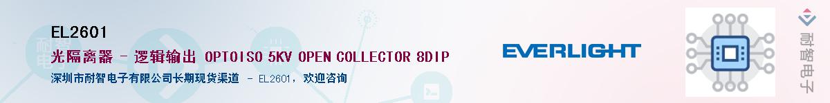 EL2601������-�������