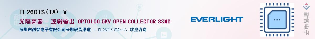 EL2601S(TA)-V������-�������