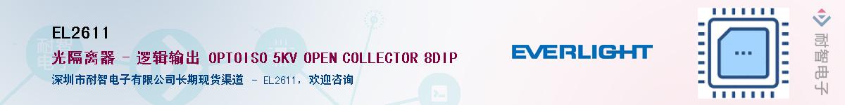 EL2611����(y��ng)��-�������