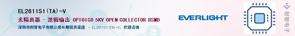 EL2611S1(TA)-V������-�������