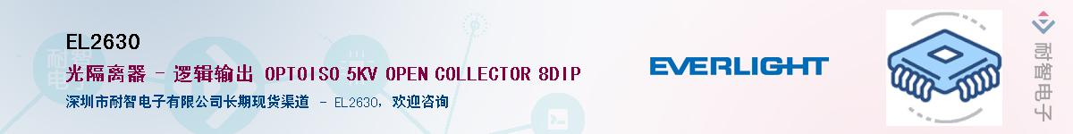 EL2630����(y��ng)��-�������