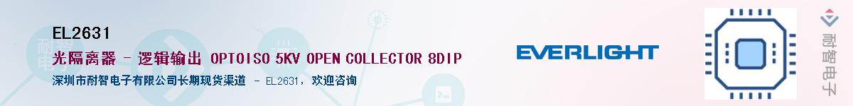 EL2631������-�������