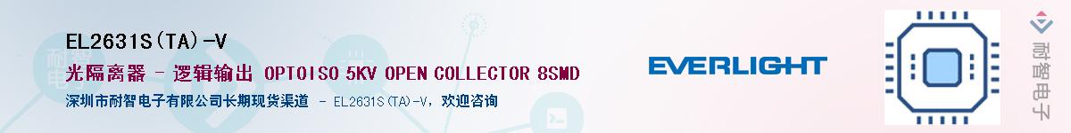 EL2631S(TA)-V����(y��ng)��-�������